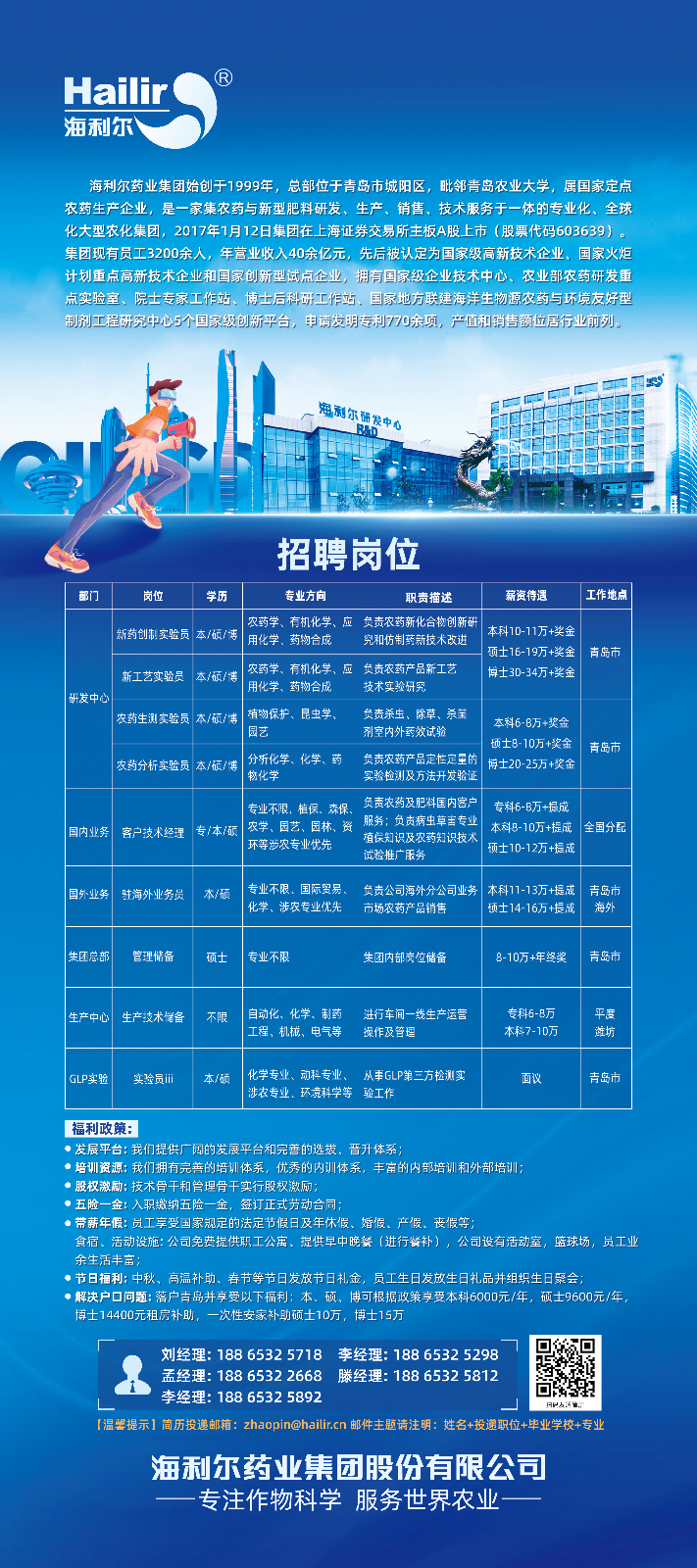 江南官方网站招聘 信息（综合类）.jpg