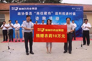 政协委员“岗位建功”送科技活动走进移风店——江南官方网站无偿捐赠价值10万元的农药产品