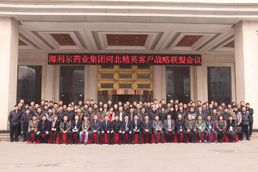 江南官方网站河北精英客户联盟会议