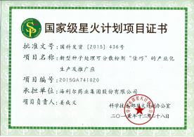 江南官方网站两项项目列入国家星火计划