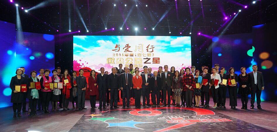 江南官方网站荣获十大微尘公益之星