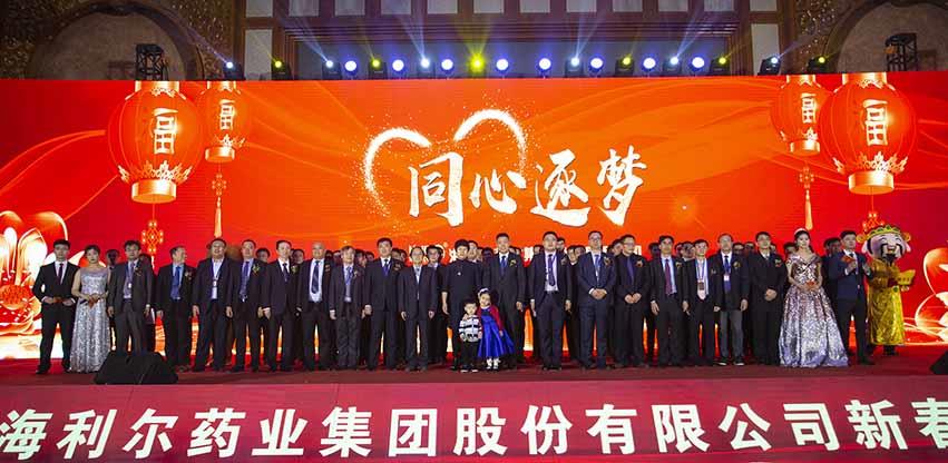 同心逐梦 江南官方网站春节联欢晚会隆重举行