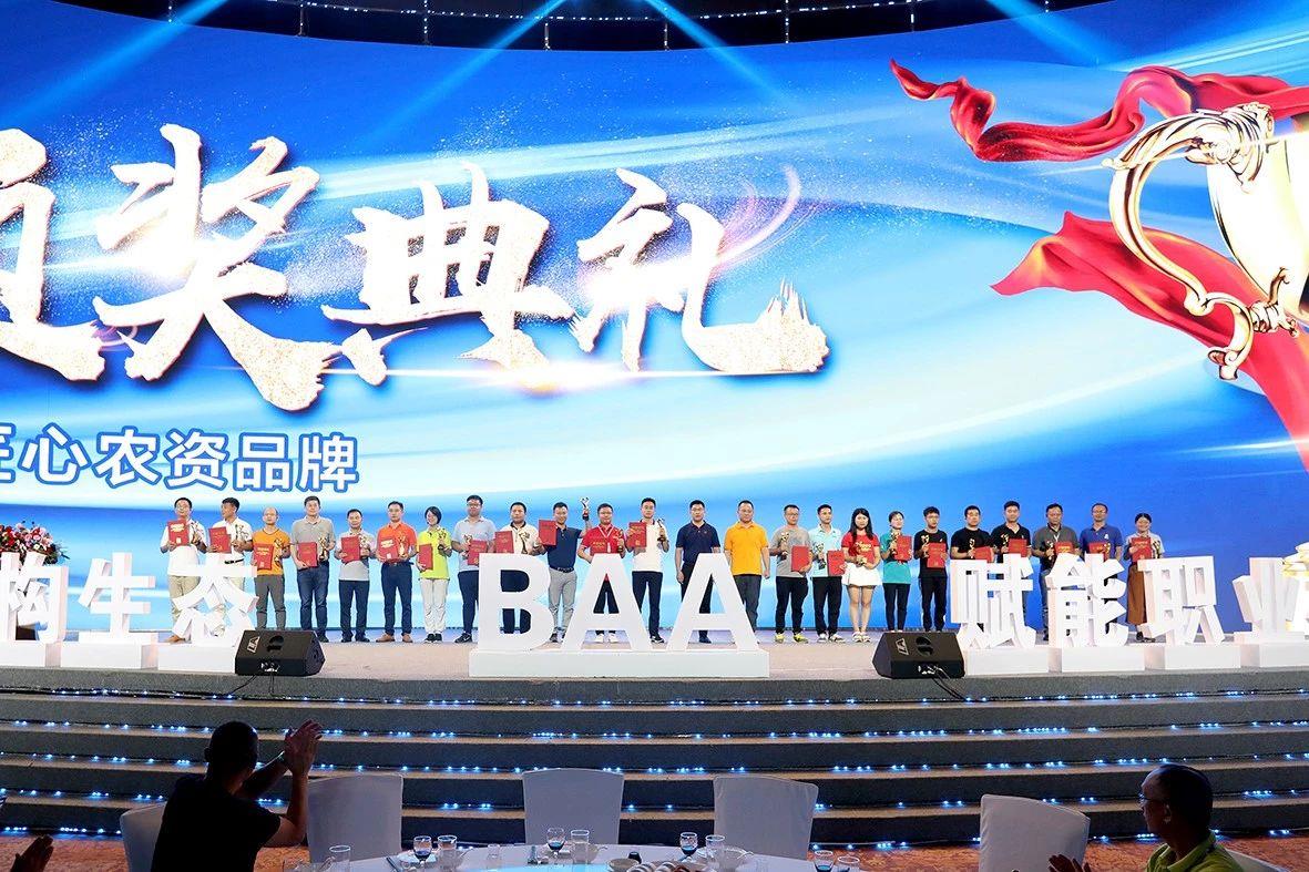 江南官方网站荣获“BAA最具匠心农资品牌”