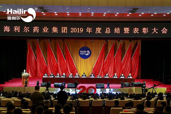 心归零 新出发|江南官方网站2019年度总结暨表彰大会圆满召开