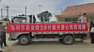 践行初心使命 助力乡村振兴 ——江南官方网站走进莱西日庄镇扶贫捐赠10万余元药品