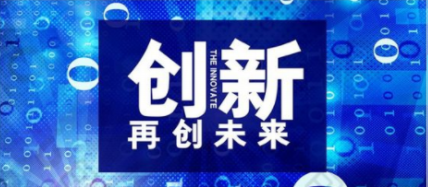 江南官方网站成功举办2020年度创新评审会