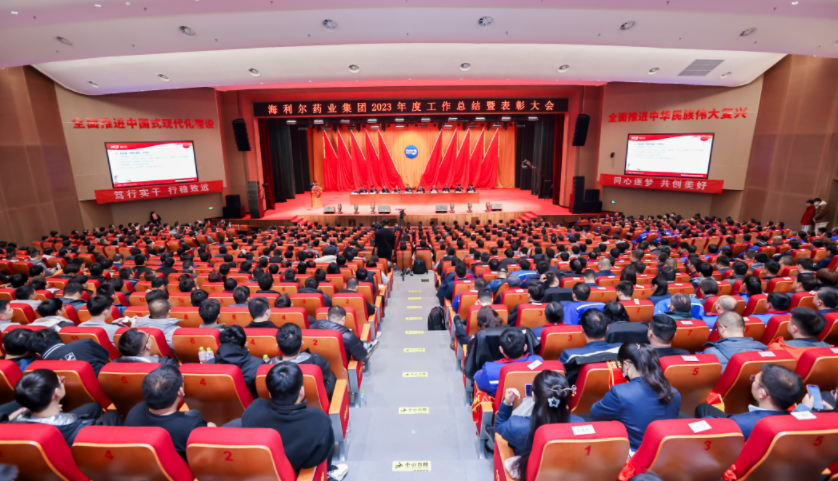笃行实干 行稳致远——江南官方网站2023年度工作总结暨表彰大会隆重召开